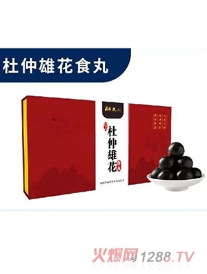 羅麻丹杜仲雄花食丸