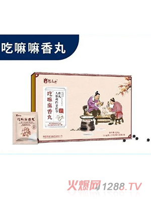羅麻丹吃嘛嘛香丸