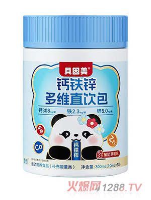 貝因美鈣鐵鋅多維直飲包
