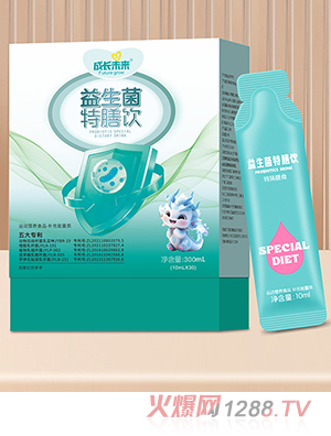 成長(zhǎng)未來(lái)益生菌特膳飲