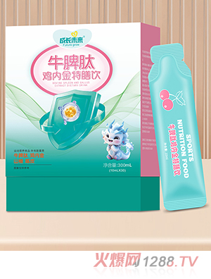 成長(zhǎng)未來(lái)牛脾肽雞內(nèi)金特膳飲