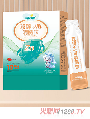 成長未來雙鋅+VB特膳飲