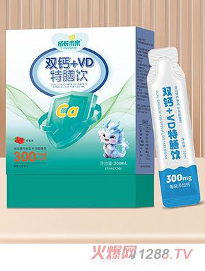 成長未來雙鈣+VD特膳飲