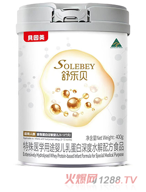 貝因美舒樂貝特殊醫(yī)學用途嬰兒乳蛋白深度水解配方食品