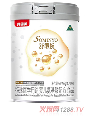 貝因美舒敏悅特殊醫(yī)學(xué)用途嬰兒氨基酸配方食品
