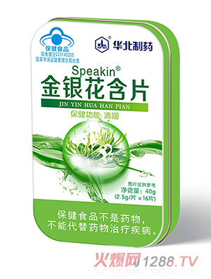 華北制藥金銀花含片