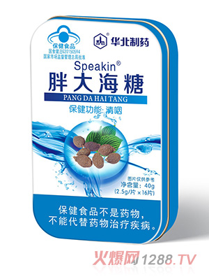 華北制藥胖大海糖