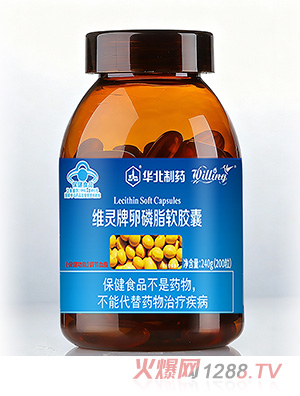 華北制藥維靈牌卵磷脂軟膠囊