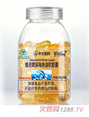 華北制藥維靈牌深海魚油軟膠囊