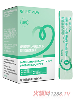愛維睿L-谷氨酰胺即食益生菌粉