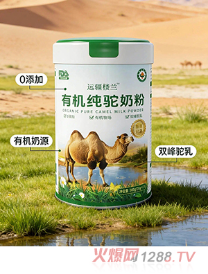 遠(yuǎn)疆樓蘭有機(jī)純駝乳粉