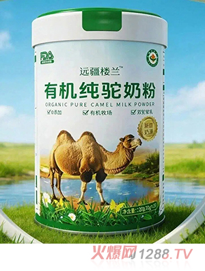 遠(yuǎn)疆樓蘭有機(jī)純駝乳粉