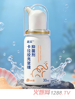 嘉實卡拉膠殼聚糖抑菌劑
