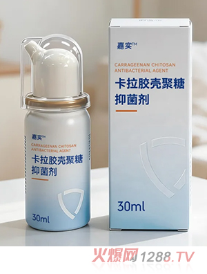 嘉實(shí)卡拉膠殼聚糖抑菌劑