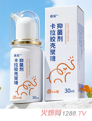 嘉實(shí)卡拉膠殼聚糖抑菌劑