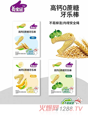 兔寶團(tuán)高鈣0蔗糖牙樂(lè)棒