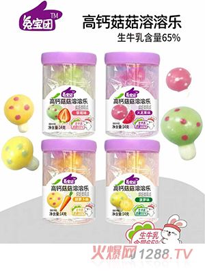 兔寶團(tuán)高鈣菇菇溶溶樂(lè)