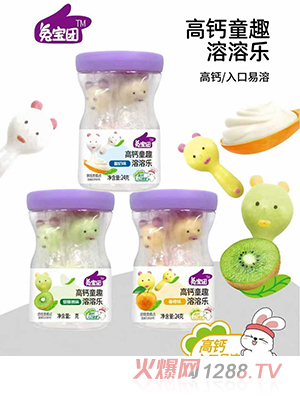 兔寶團(tuán)高鈣童趣溶溶樂