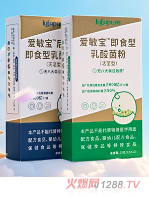 爱敏宝即食型乳酸菌粉