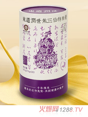 東道潤世焦三仙特膳膏