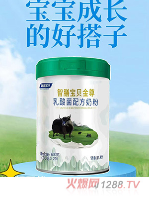 智膳寶貝金尊乳酸菌配方奶粉