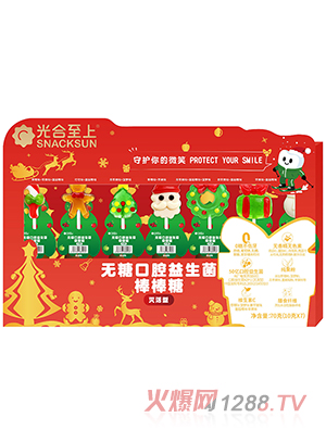 光合至上圣誕系列盒裝無糖口腔益生菌棒棒糖