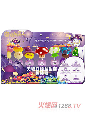 光合至上神秘蘑菇系列盒裝無(wú)糖口腔益生菌棒棒糖