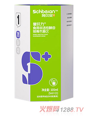 施貝安成長(zhǎng)1號(hào)譽(yù)抗力食用非活性酵母接骨木莓飲