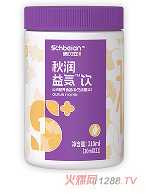 施貝安成長(zhǎng)秋潤(rùn)益気飲