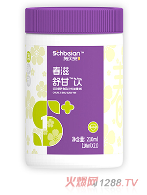 施貝安成長春滋舒甘飲