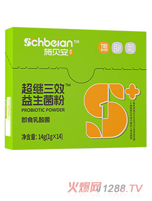施貝安成長(zhǎng)超繼三效益生菌粉