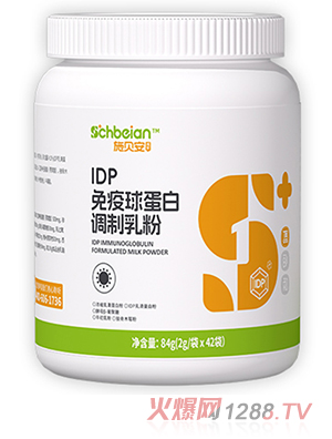 施貝安成長IDP免疫球蛋白調制乳粉