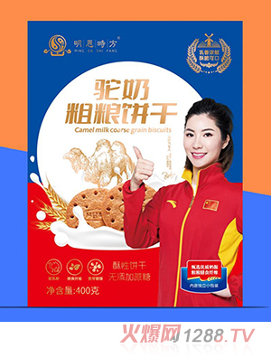 駝奶粗糧餅干OEM代加工
