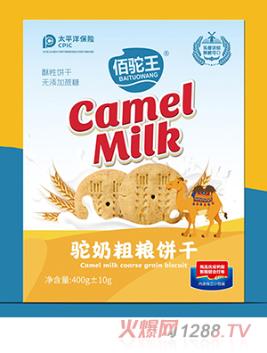駝奶粗糧壓縮餅干OEM代加工