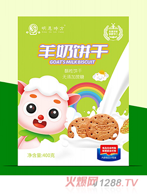 羊奶餅干OEM代加工