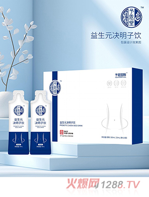 益生元決明子飲OEM代加工