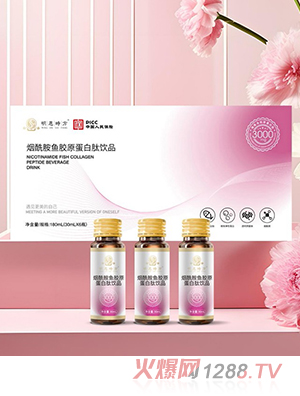 煙酰胺魚(yú)膠原蛋白肽飲品OEM代加工