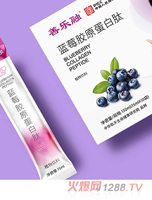 藍莓膠原蛋白肽植物飲料OEM代加工