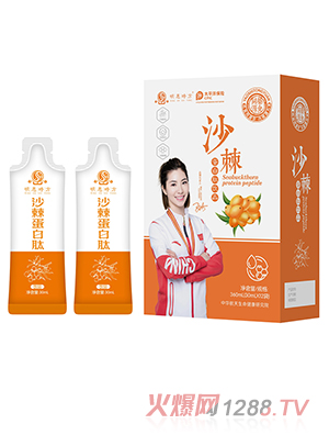沙棘蛋白肽OEM代加工