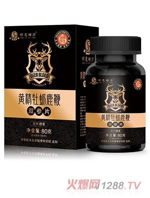 黃精牡蠣鹿鞭雙參片OEM代加工