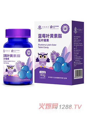 藍(lán)莓葉黃素酯壓片糖果OEM代加工