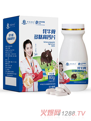 牦牛骨多肽高鈣片OEM代加工
