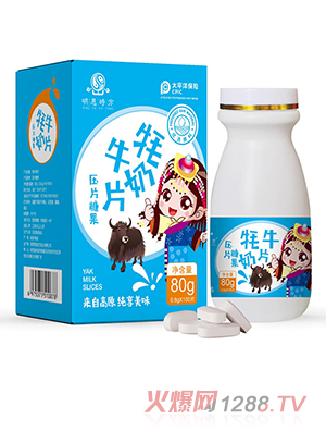 牦牛奶片OEM代加工