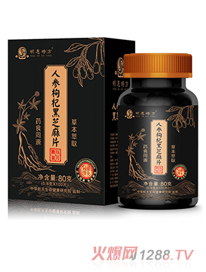 人參枸杞黑芝麻片OEM代加工