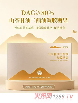 漫山里山茶甘油二酯油凝膠糖果