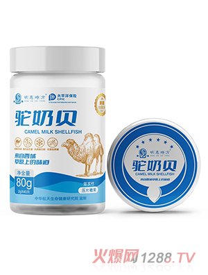 駝奶貝OEM代加工