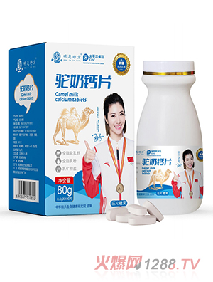 駝奶鈣片OEM代加工