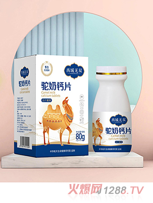 駝奶鈣片壓片糖果OEM代加工