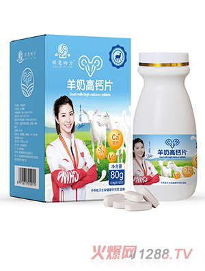 羊奶高鈣片OEM代加工