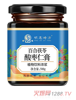 百合茯苓酸棗仁膏OEM代加工